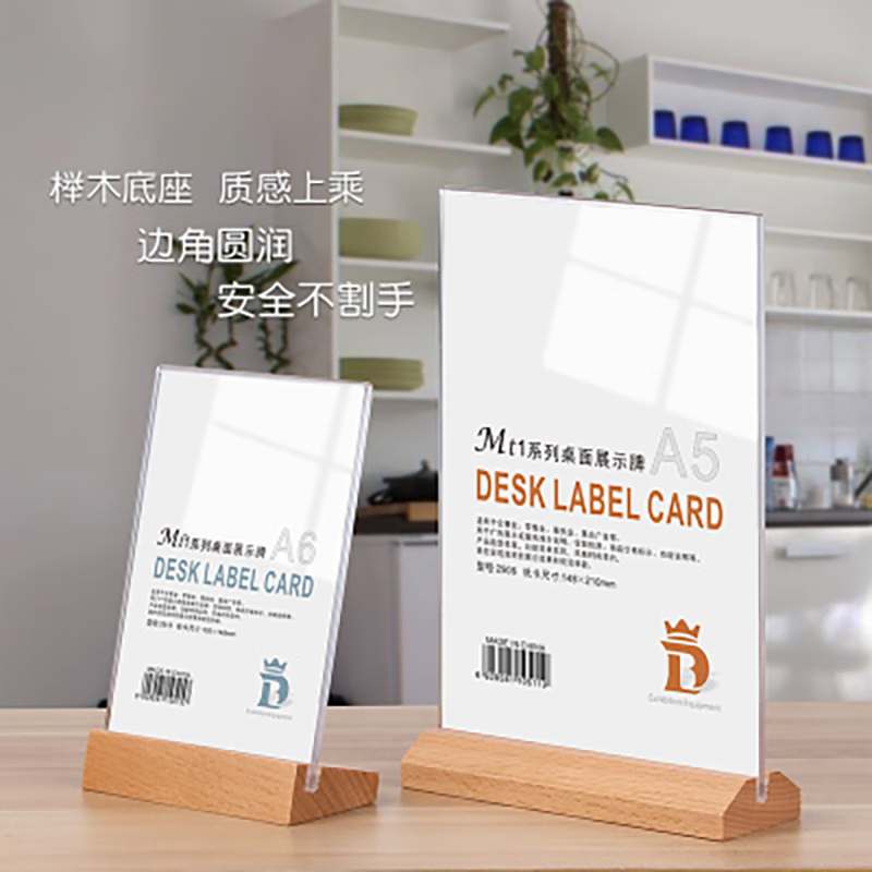 台卡架 t型水晶a4台牌桌牌台签 美容美甲价格标价牌 pop广告桌面展示