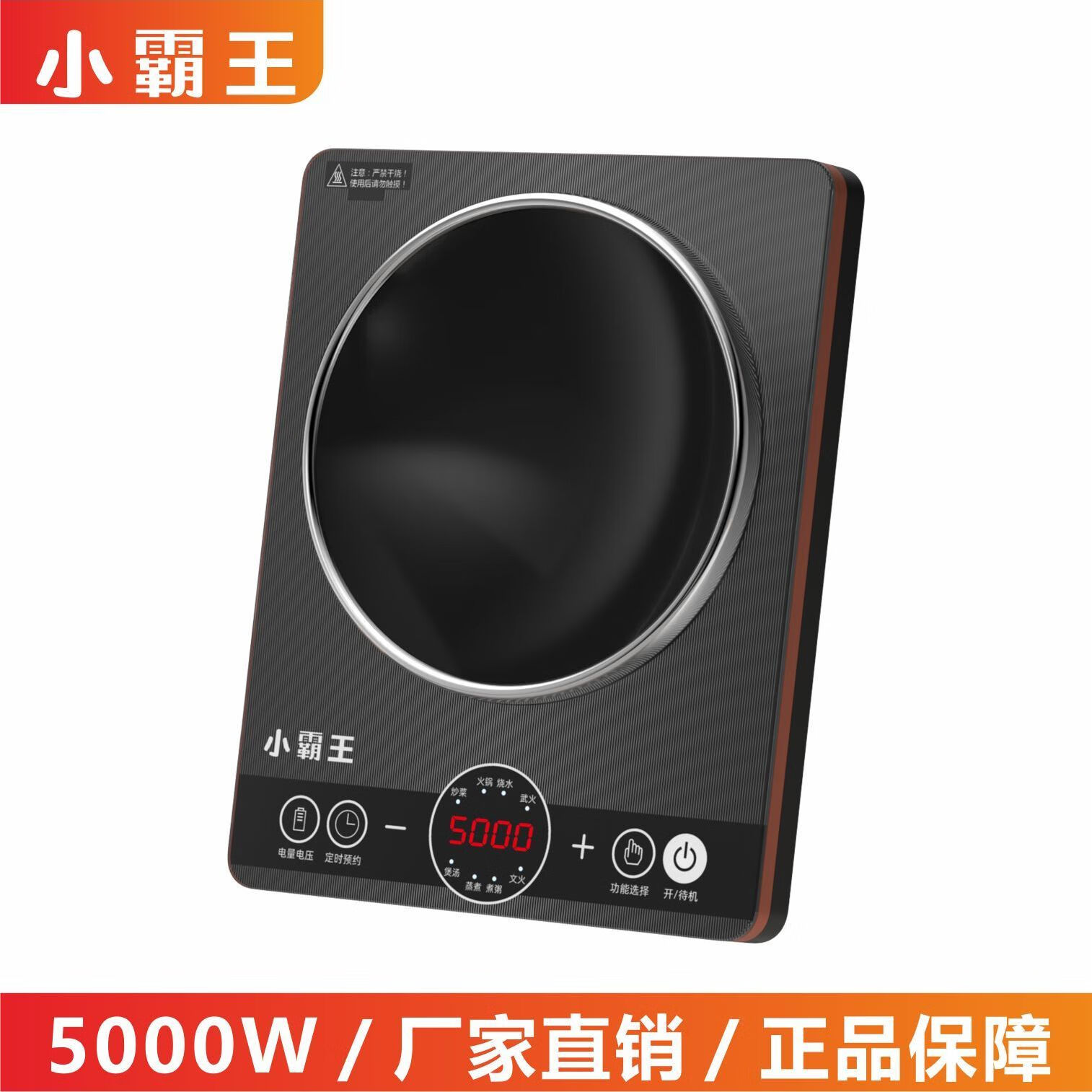 超溥款电磁炉[德国双芯] 小霸王[超薄款]电磁炉