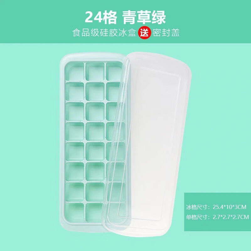【北辰好物】冻冰块模具冰块盒制冰盒家用小型制作冰球冰箱速冻猫爪冰格 绿色24格【带盖】