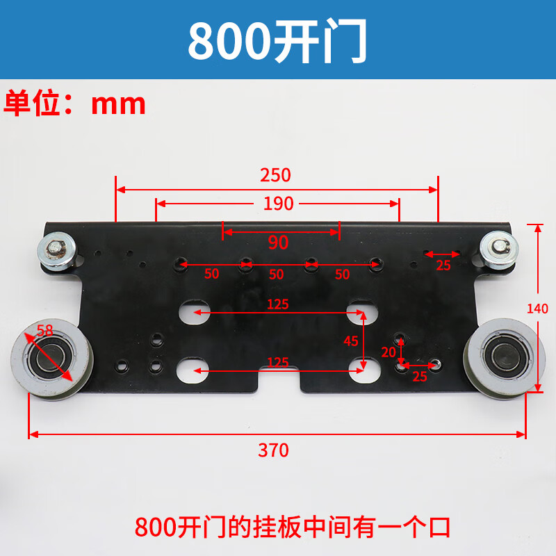 电梯门挂板800 900开门厅门轿门挂板黑色 58门挂轮适用永大日立 800