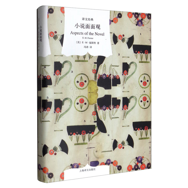 С˵����� E.M.��˹�� �� ���� �� ���ľ���  ��ѧ 20.25Ԫ(������)