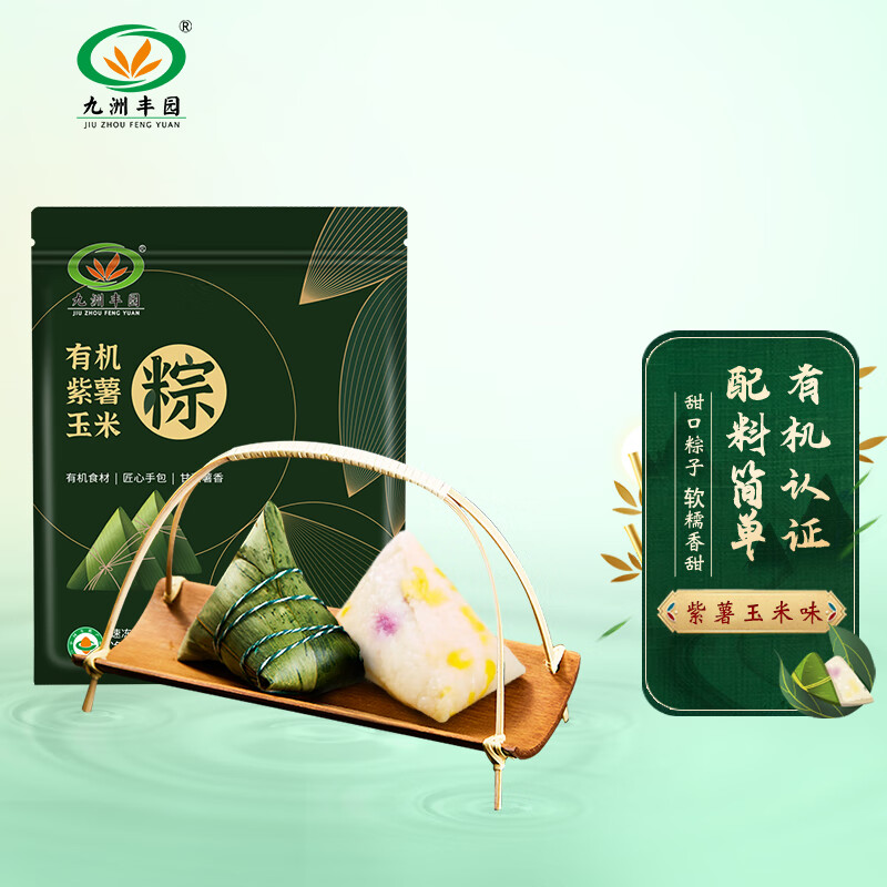 查低温粽子最低价格用什么软件|低温粽子价格走势