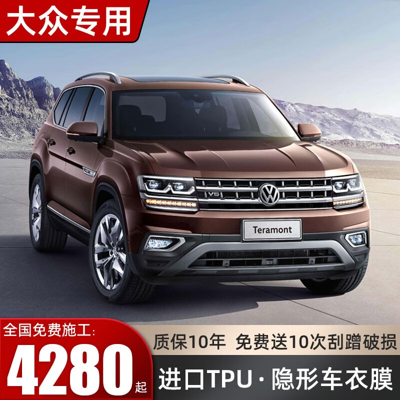 隐形车衣的价格行情与趋势|隐形车衣价格比较