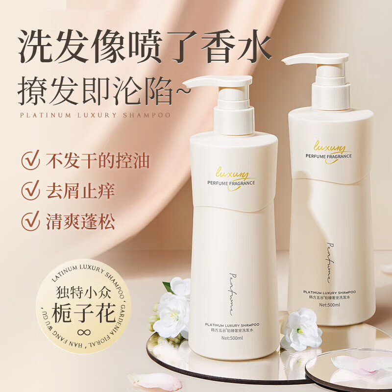 控油蓬松去屑洗头膏柔顺滋养洗发露女洗发水滋润干枯烫染受损补水顺滑