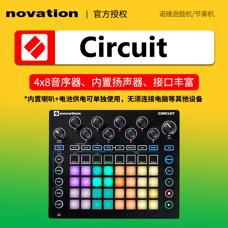 口碑评测【諾維遜（NOVATION）诺维逊打击垫】真实使用感受曝光，质量怎么样？