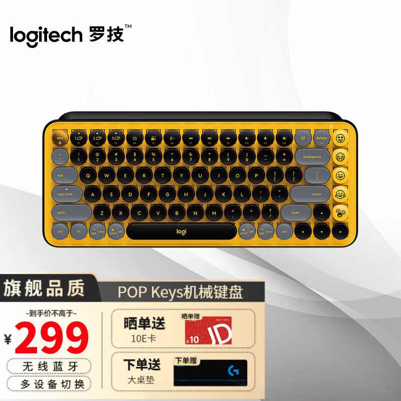 罗技（Logitech）POP Keys 无线蓝牙机械键盘 游戏办公键盘 小巧便携 TTC轴 热力黄