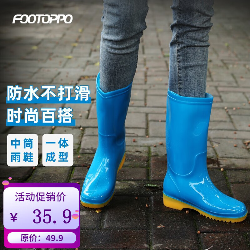 FOOTOPPO——优质雨鞋/雨靴品牌，价格走势与销量趋势分析|雨鞋雨靴网购最低价查询