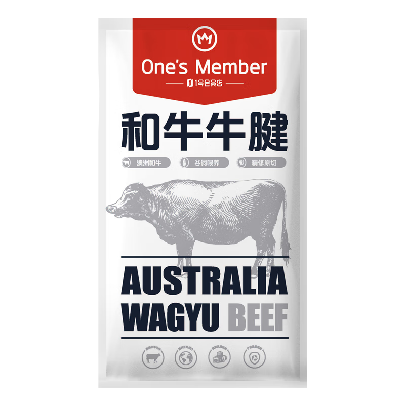 One's Member 1号会员店澳洲和牛腱子1kg 牛腱肉（不含腱子芯）生鲜牛肉 谷饲300天