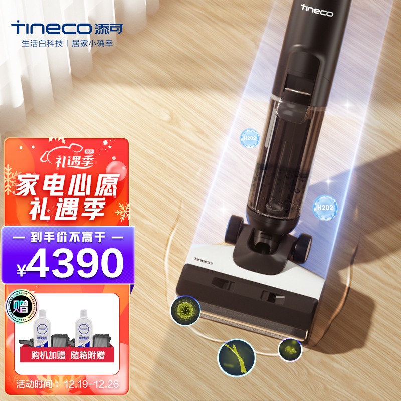 添可(TINECO)无线智能洗地机芙万2.0 LCD家用扫地机拖地一体手持吸尘器