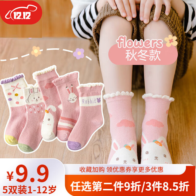 查询京东儿童袜价格走势|儿童袜价格走势图