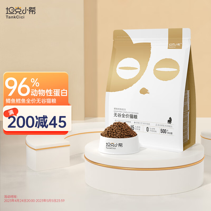 猫干粮怎么看历史价格|猫干粮价格比较