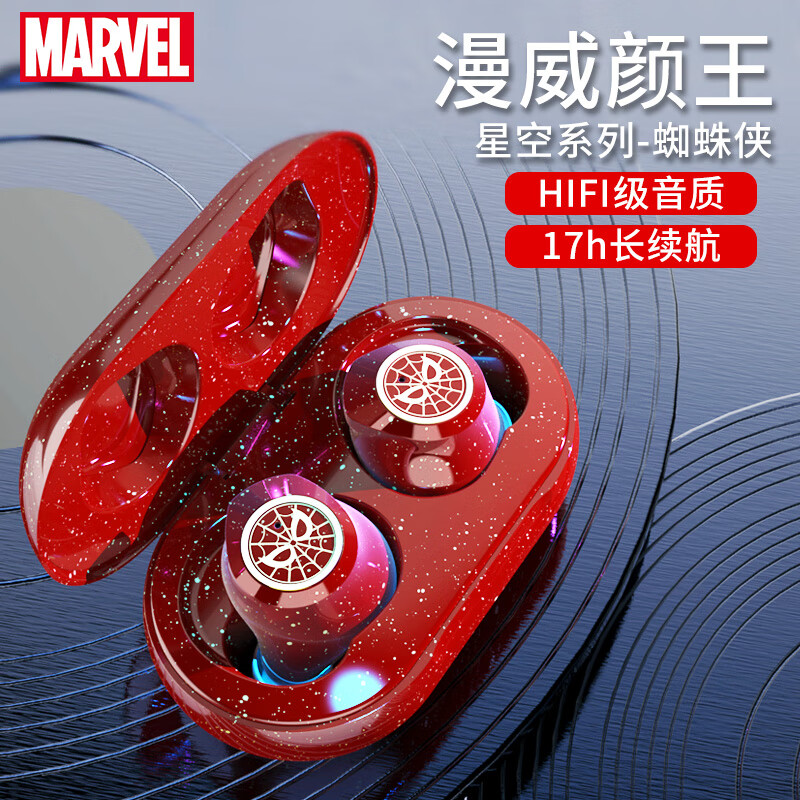奇声 迪士尼漫威复仇者联盟真无线蓝牙耳机 智能触控tws迷你隐形音乐