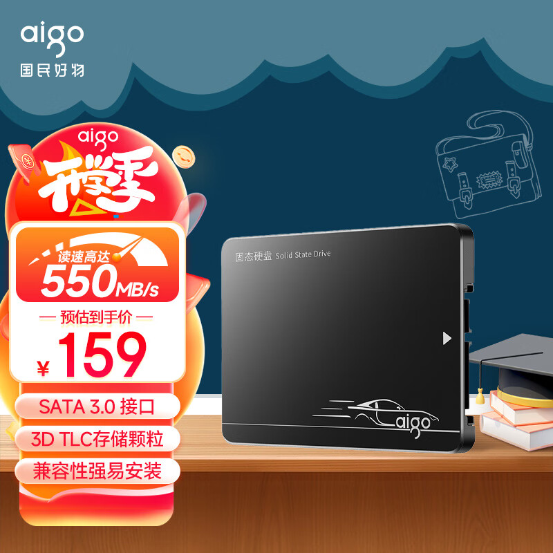 爱国者 (aigo) 512GB SSD固态硬盘S500 2.5英寸 SATA3.0接口TLC颗粒 读速550MB/s 写速500MB/s台式机/笔记本