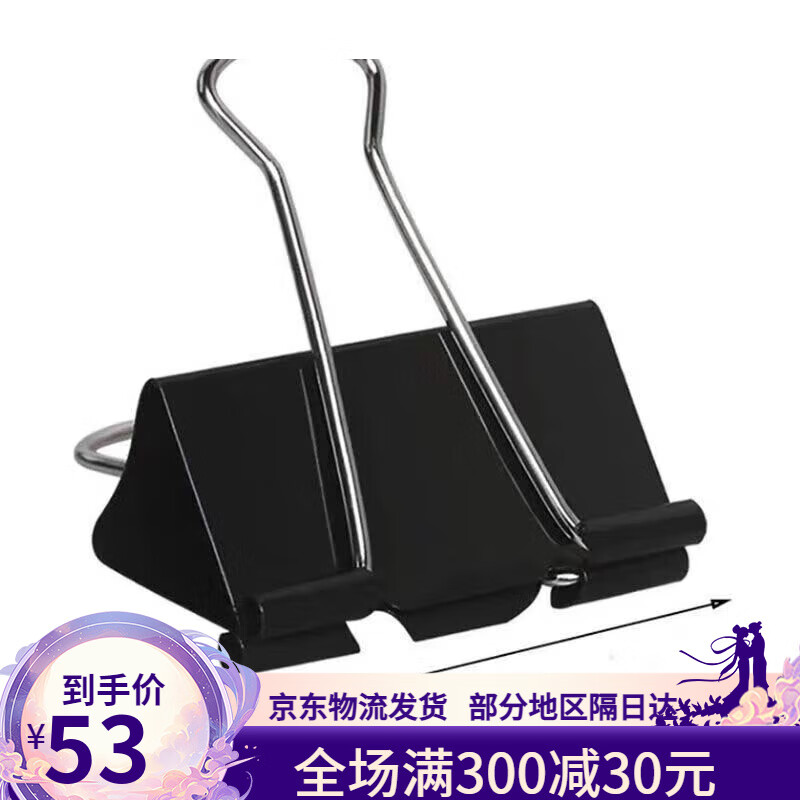 夹子多规格可选燕尾夹票夹试卷夹票据夹大中 60mm黑色长尾夹10个袋装