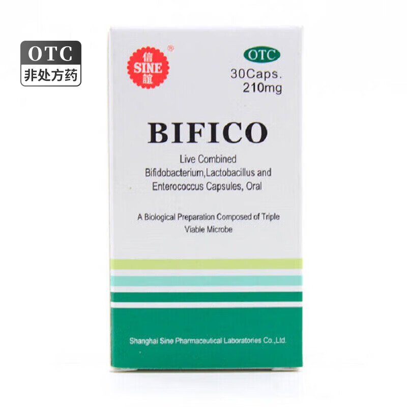 信谊 培菲康双歧杆菌三联活菌胶囊 0.21g*30粒 1盒装