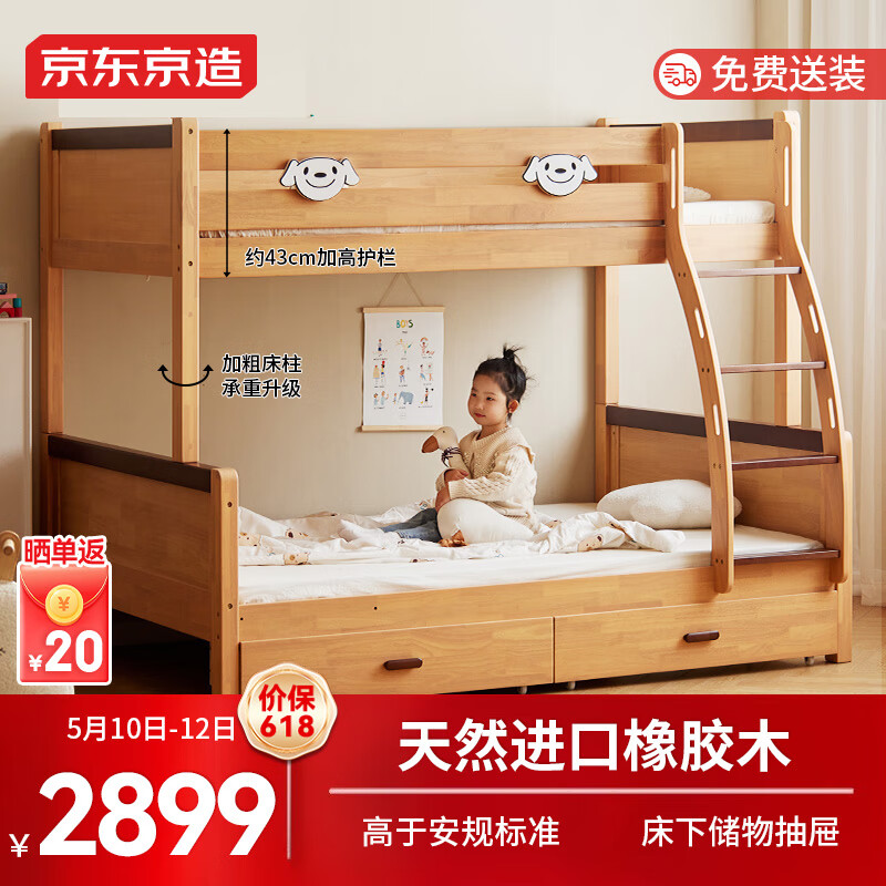 京东京造儿童床 床底收纳加粗床身可拼接两用 实木上下床高低床+床垫BK08