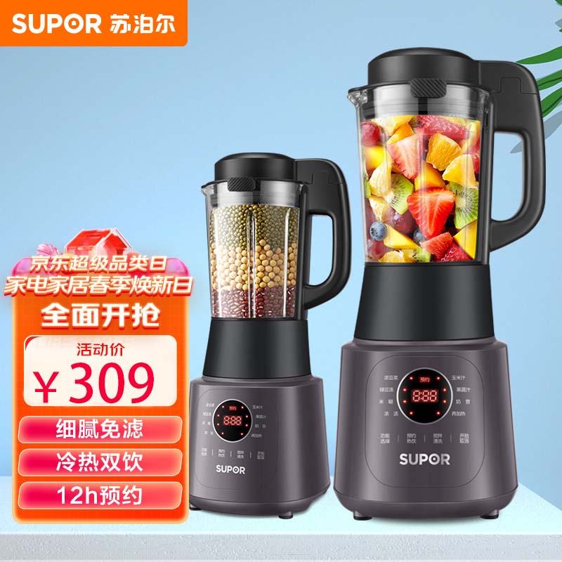 苏泊尔（SUPOR）破壁机 家用多功能 豆浆机 智能预约冷热双打料理机 榨汁机果汁机搅拌机辅食机SP529