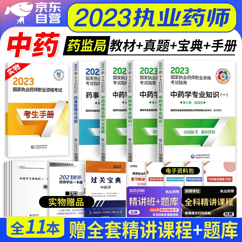 中医执业技能考试难吗_2023执业药师考试难吗_2023高考难吗