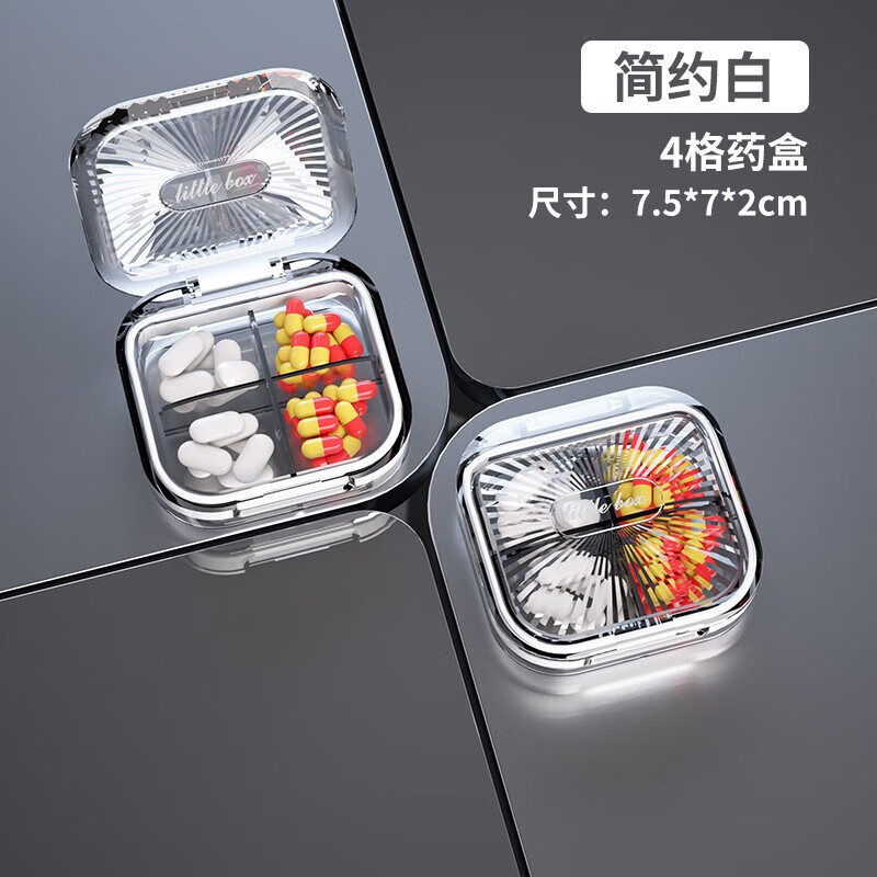 亿乐 日本简约药盒便携小号迷你7天大容量分药器随身药片药物收纳分装盒子旅游携带 简约白【四格】透明可视+硅胶密封