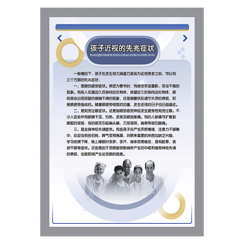 近视远视散光示意图宣传画海报挂图爱眼日保护眼睛知识墙贴纸 gy64-01
