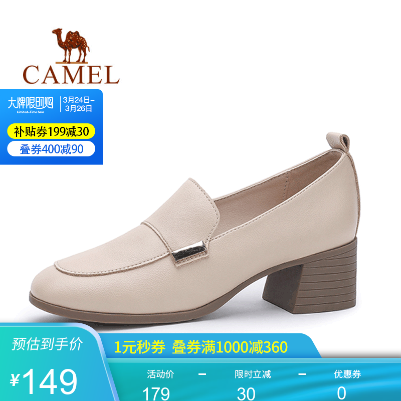 骆驼（CAMEL）女鞋  单鞋深口优雅通勤上班粗跟皮鞋休闲中跟鞋子女 A935146113 杏色 38