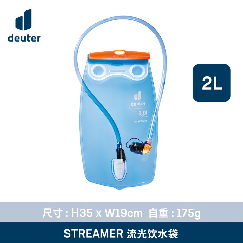 多特（Deuter）德国饮水袋Streamer户外骑行2L跑步3L徒步登山背包水袋 流光水袋 2L 京东折扣/优惠券