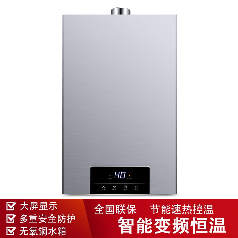 欧派高恒温变频燃气热水器智能恒温出水机家用厨房燃气热水器强排式