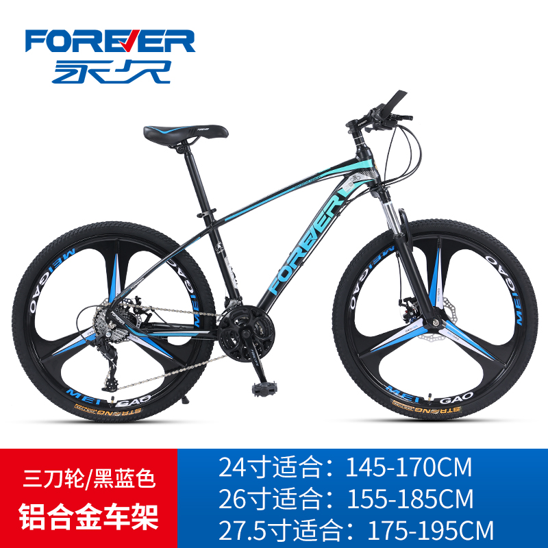 上海永久自行车山地车新版(上海永久山地自行车测评)