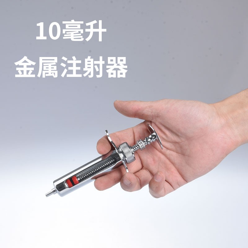 约克(york) 稽峰兽用金属注射器不锈钢注射针器兽用注射器猪牛羊用