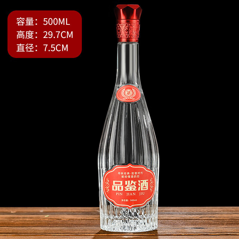 漱朗批发汾酒玻璃瓶500ml白酒瓶晶白料玻璃瓶家用自酿密封空酒瓶 500