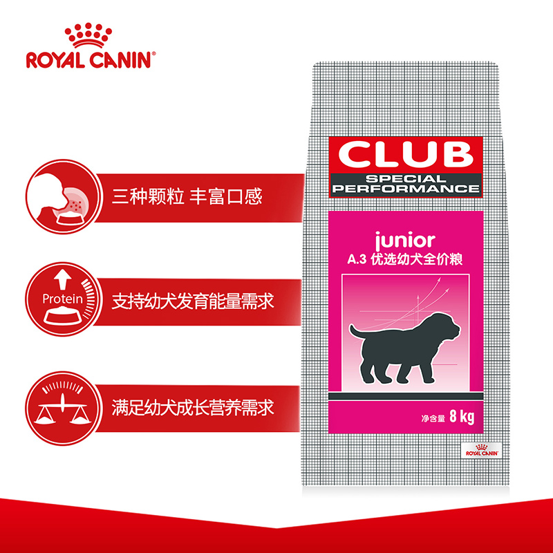 皇家狗粮 幼犬狗粮 犬粮 通用犬型 A3 通用粮 2-12月 8KG