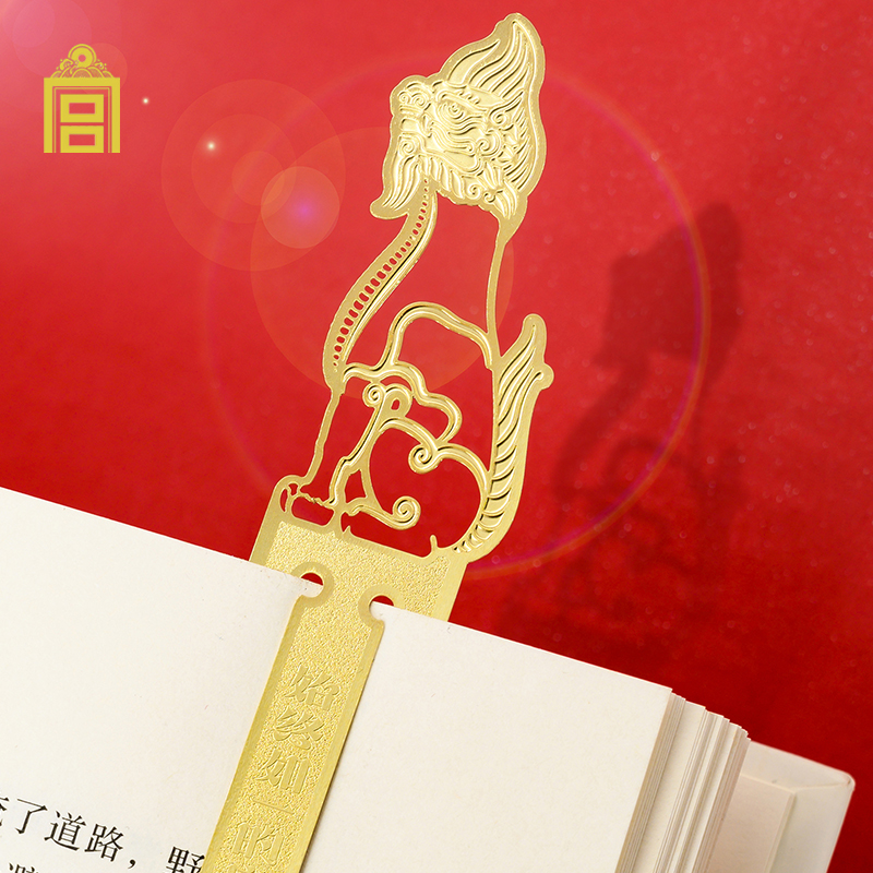 故宫文创 故宫脊兽金属书签 紫禁守护者系列书签 中国风  生日实用