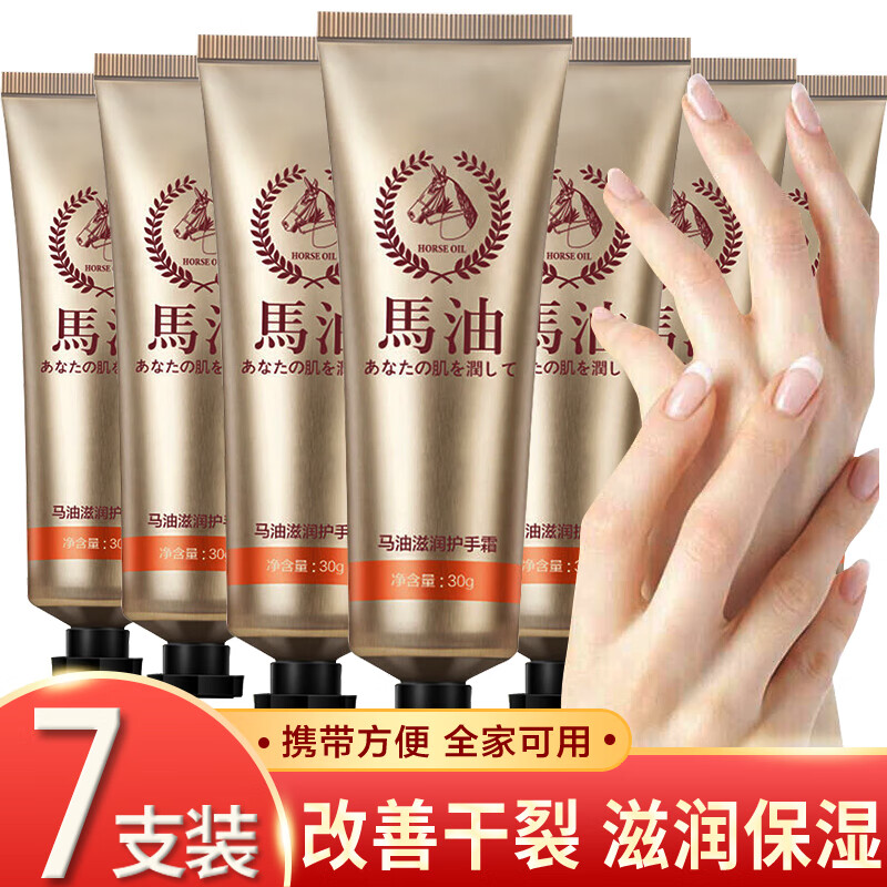 手部护理商品推荐，价格走势稳定，滋润修护、深层滋养、美白嫩肤三效合一|手部护理价格走势图怎么看