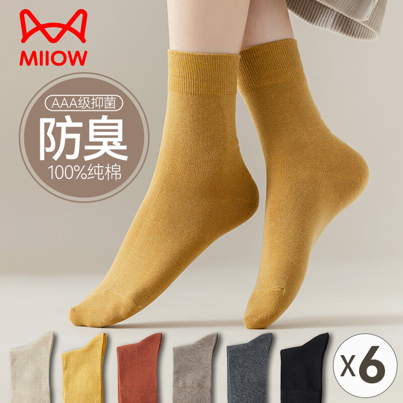 猫人6双装女士袜子女夏季100%纯棉抗菌防臭中筒袜女堆堆袜吸汗百搭使用感如何?
