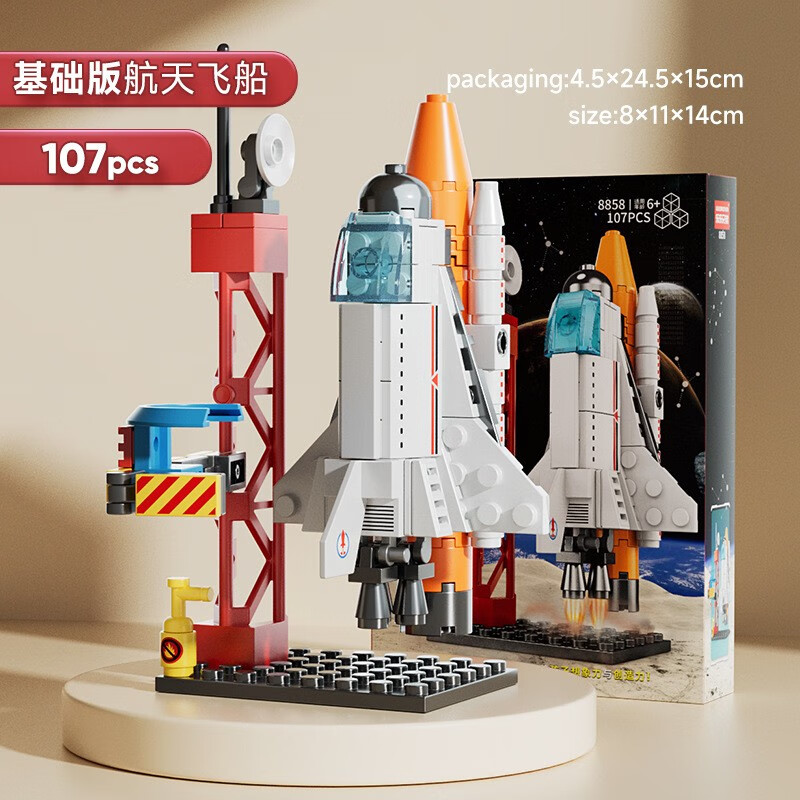 钒象智科儿童积木中国航天飞机航空火箭模型兼容立体拼插积木玩具节日礼物航天飞船红色（107颗粒）