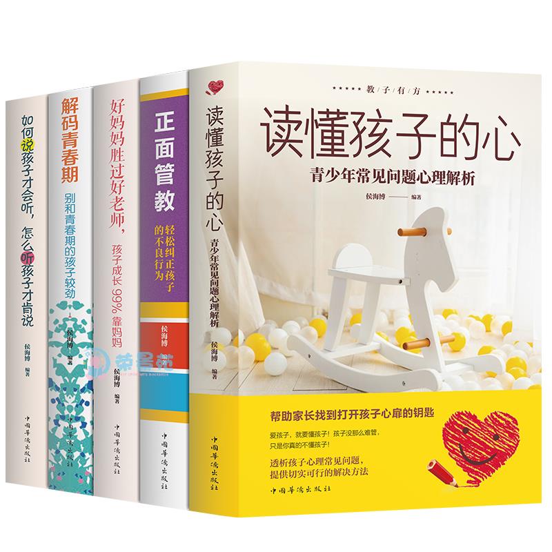 教子有方