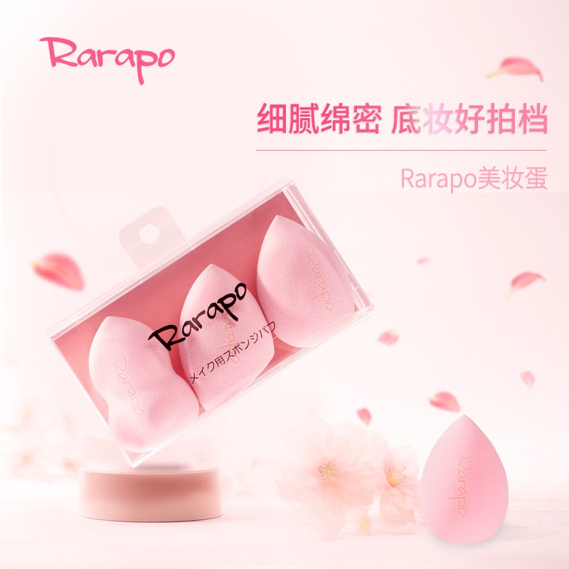 日本Rarapo美妆蛋彩妆化妆蛋海绵粉扑不吃粉干湿两用 三只装