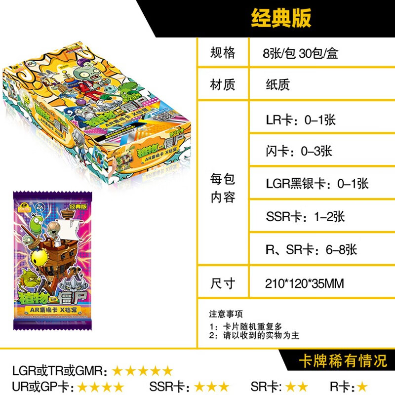 芷彧大龙家族植物大战僵尸2卡片ar对战卡牌卡册公仔勋章儿童玩具 1元