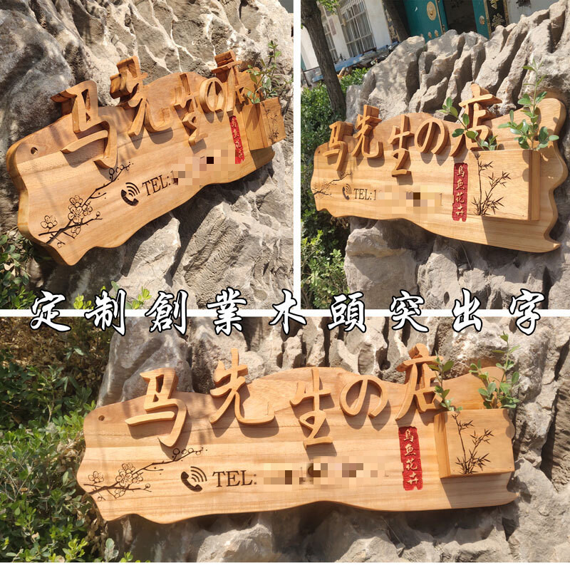 diy店铺木质招牌美术工作室logo刻字装饰门牌木牌定制定做门头店铺