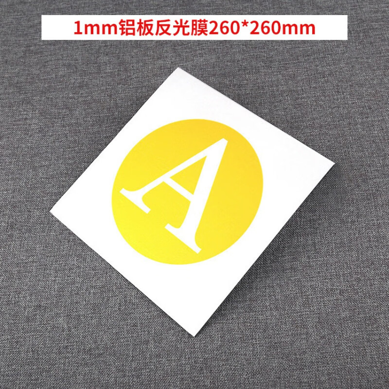 304不锈钢相序户外铝板反光pvc电力安全警示标识牌 260*260mm*相序牌a
