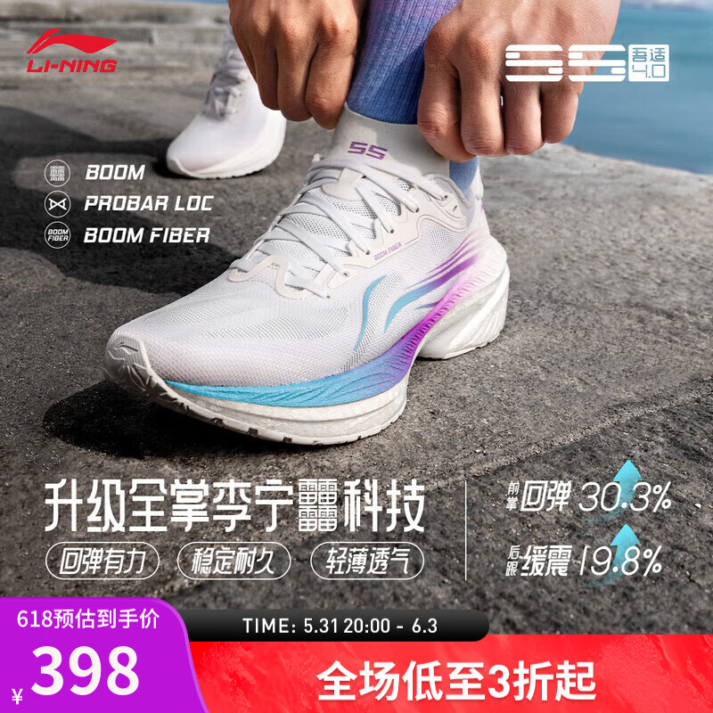 李宁（LI-NING）吾适4.0丨跑步鞋男子中考体测2024