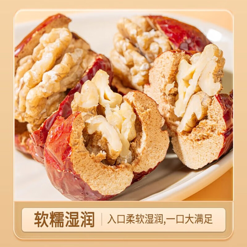 疆果乐新疆枣夹核桃仁独立包装 网红休闲零食坚果 枣夹核桃年货节礼盒 新疆红枣夹核桃仁280g