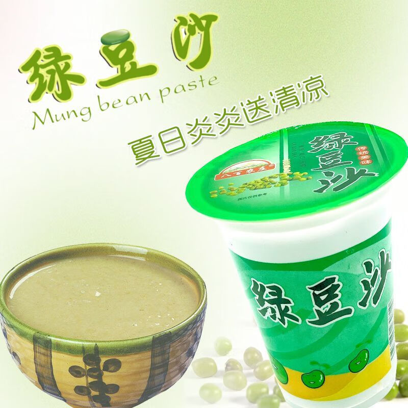 澳颜莱绿豆冰沙绿豆沙汤绿豆爽夏季清凉饮料超市小卖部摆摊饮料整箱