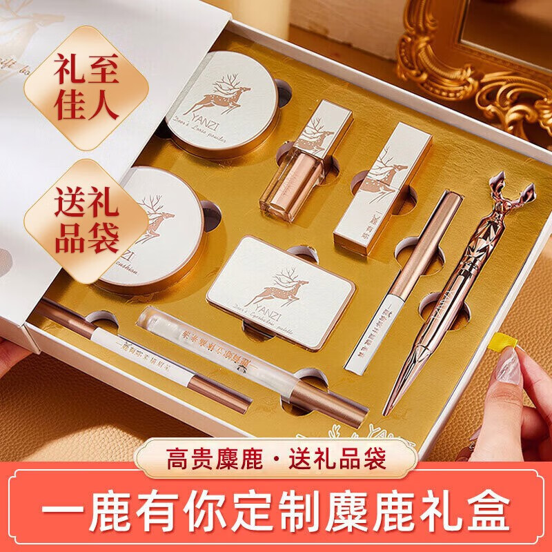 妍兹七夕情人节礼物送女友送老婆彩妆化妆品全套套装口红礼盒套盒生日 口红礼盒九件套+送礼袋贺卡