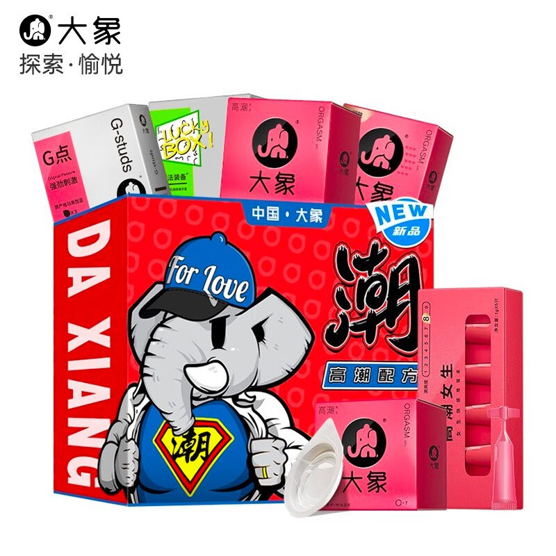 大象品牌避孕套价格走势：003超薄润滑安全套，性感体验更给力！