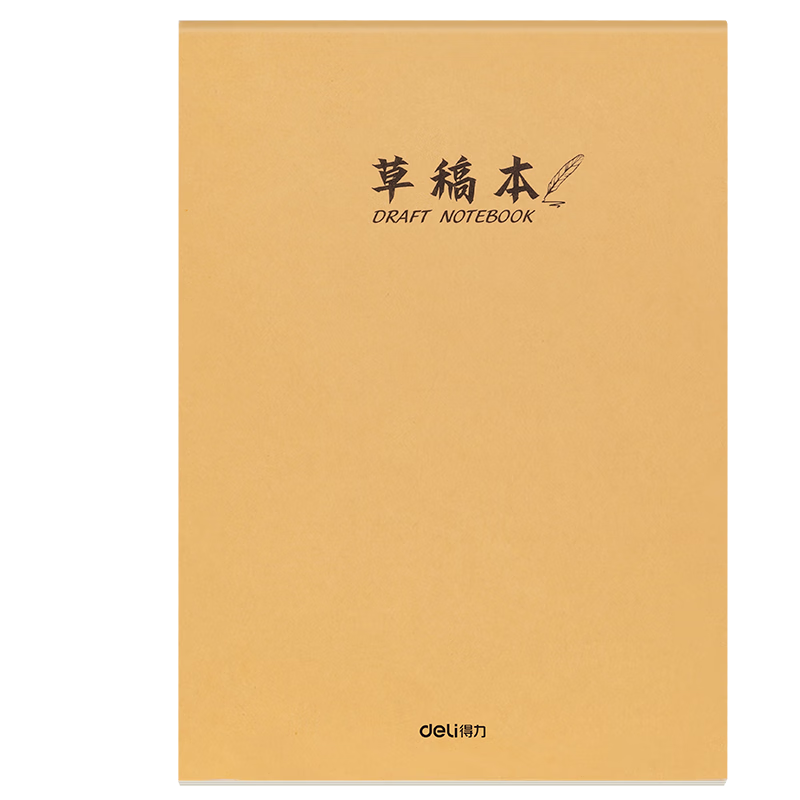 创宙 得力（deli）草稿本空白加厚草稿纸小学初中高中生学习数学运算考研演草纸B5演算纸验算纸练习稿纸可撕 【B5-190张】5本加厚草稿纸