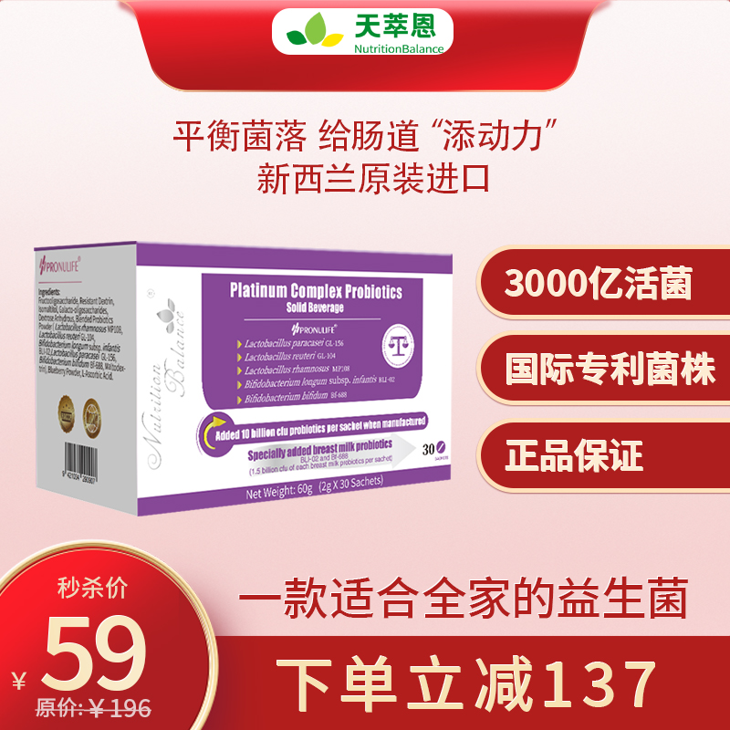 益生菌哪家强?价格历史与销量数据一目了然!