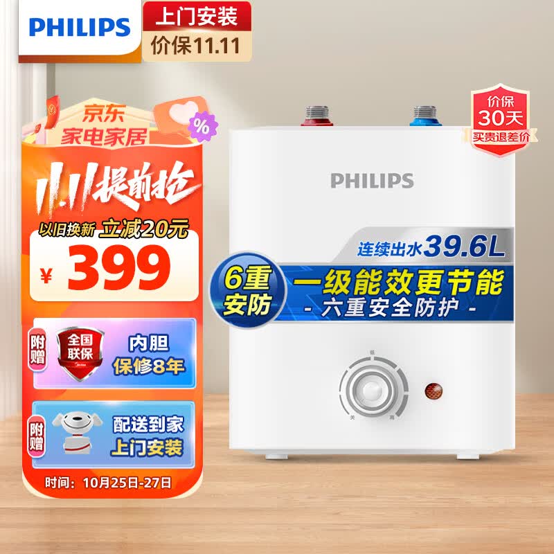 飞利浦（PHILIPS）一级能效6.6升上出水电热水器迷你小厨宝   小尺寸1600W速热 实时控温AWH1003/93(066UA)属于什么档次？