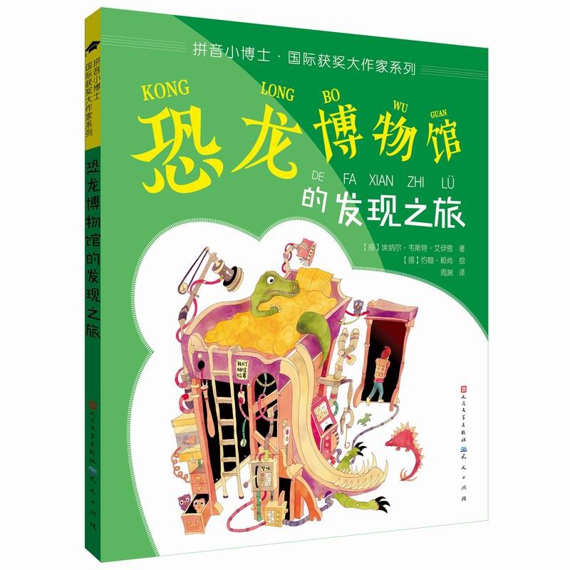 大作家系列,拼音版适合小学低年级孩子,书后生字表,教孩子正确的笔顺