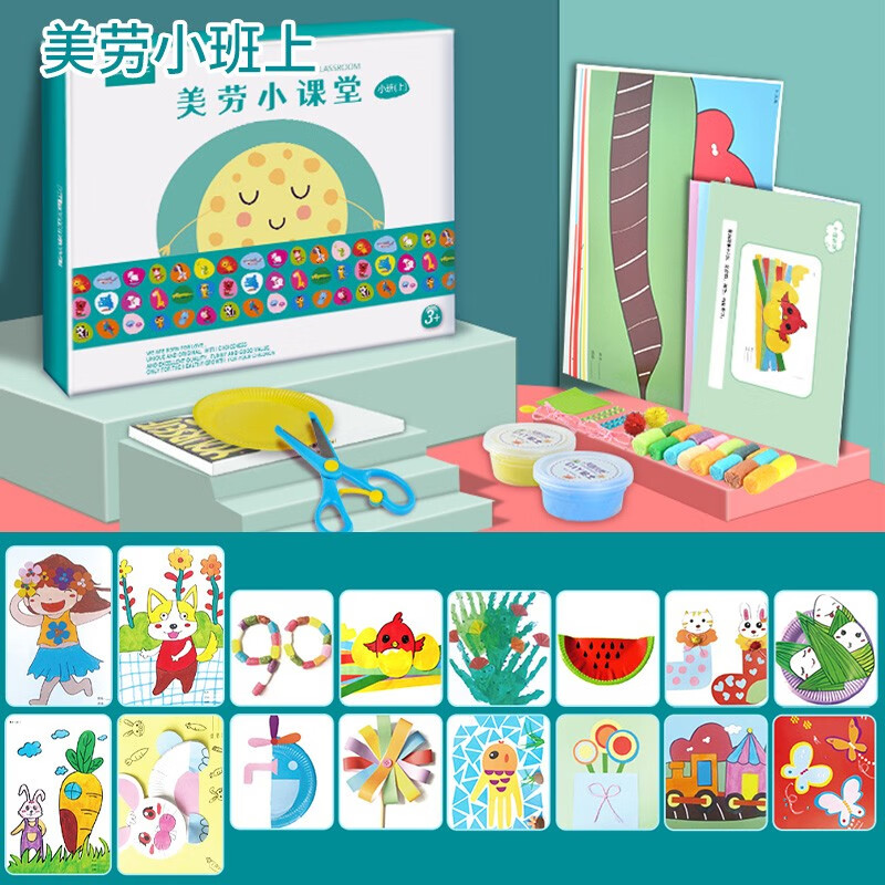 小孩生日礼物儿童美术绘画套装手工制作材料包早教玩具女孩幼儿园1-3